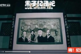 [绍兴：一座名城的2500年][央视纪录片][8集][国语配音中文字幕] 720P纪录片下载