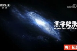 [大数据时代 2019][央视纪录片][5集][国语配音中文字幕]720P纪录片下载
