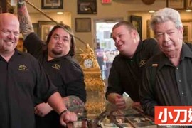 民间鉴宝纪录片《典当之星 Pawn Stars》第6季 英语外挂中字 官方版 1080P/MP4/22G 典当明星百度网盘下载