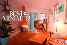 微缩景观建造纪录片《最佳微缩模型 Best in Miniature》第1季全10集 英语中英双字 官方纯净版 1080P/MKV/9.08G百度网盘下载