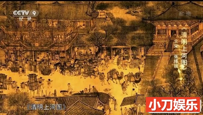 央视历史人文纪录片《追寻宋金时代的别样生活》全4集中字 纪录片 720/MP4/5.96G插图