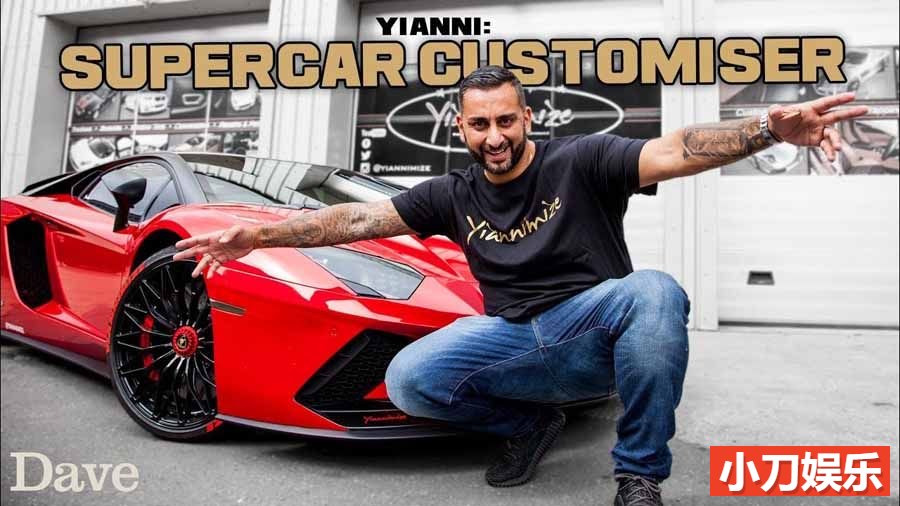 BBC超跑改装纪录片《超跑改装师:扬尼 Yianni: Supercar Customiser》第3季全10集 英语中英双字 1080P/MKV/12.9G插图 BBC超跑改装纪录片《超跑改装师:扬尼 Yianni: Supercar Customiser》第3季全10集 英语中英双字 1080P/MKV/12.9G插图