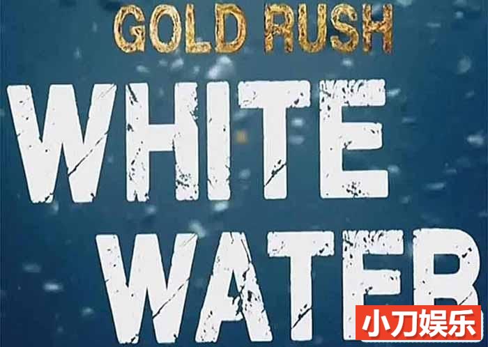 阿拉斯加荒野寻宝纪录片《金矿的赌注急流篇 Gold Rush White Water》第2季中字 1080高清自媒体解说素材插图