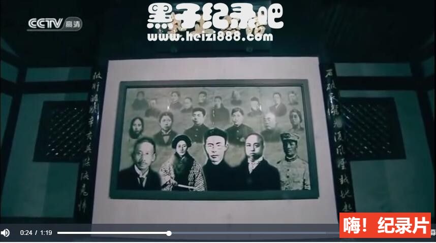 [绍兴：一座名城的2500年][央视纪录片][8集][国语配音中文字幕] 720P纪录片下载
