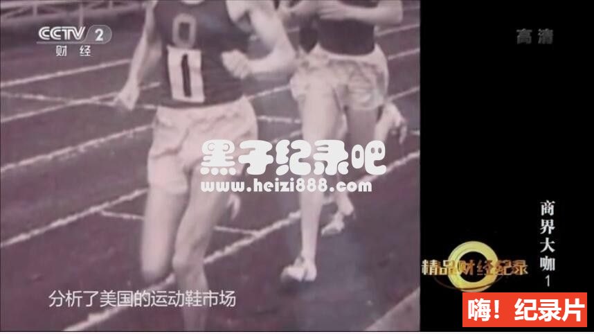 [不走寻常路的人·商业大咖][央视译制纪录片][5集][国语配音中文字幕]1080P纪录片下载