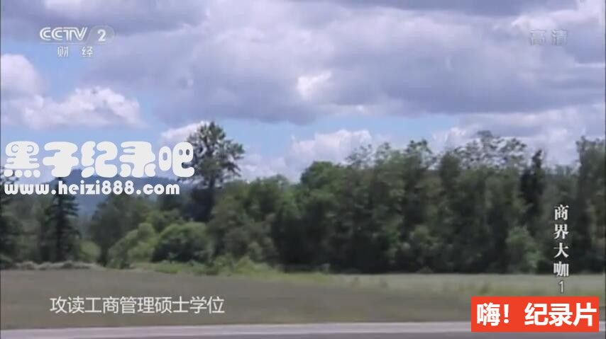 [不走寻常路的人·商业大咖][央视译制纪录片][5集][国语配音中文字幕]1080P纪录片下载