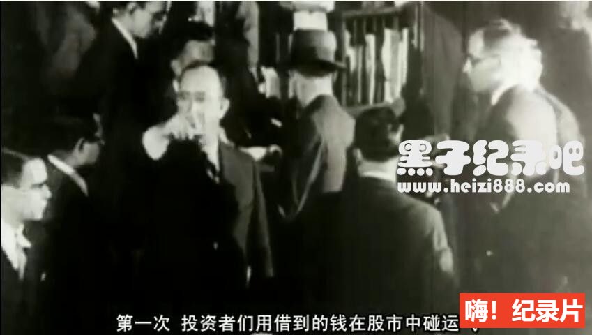 [1929年大崩盘 1929 :2009][BBC纪录片][1集][英语配音中文字幕 ]720P下载