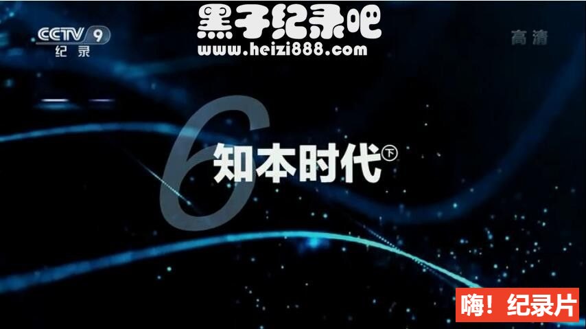 [科学的力量 2019][央视纪录片][8集][国语配音中文字幕]1080P纪录片下载