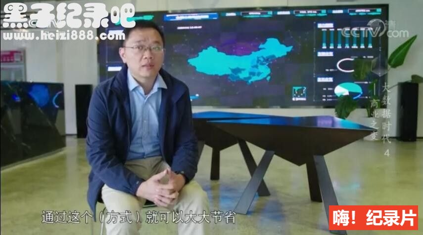 [大数据时代 2019][央视纪录片][5集][国语配音中文字幕]720P纪录片下载