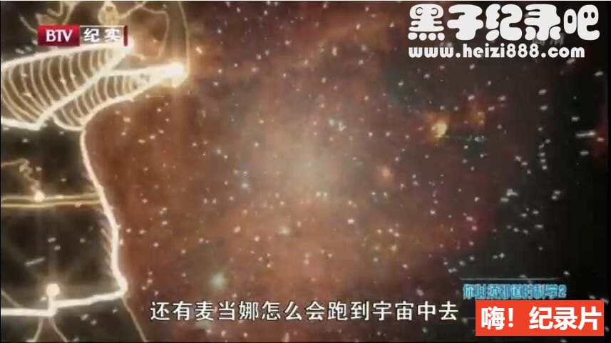 [你最想知道的科学][BBC纪录片][两季 全9集][原声配音] 1080P/720P纪录片下载