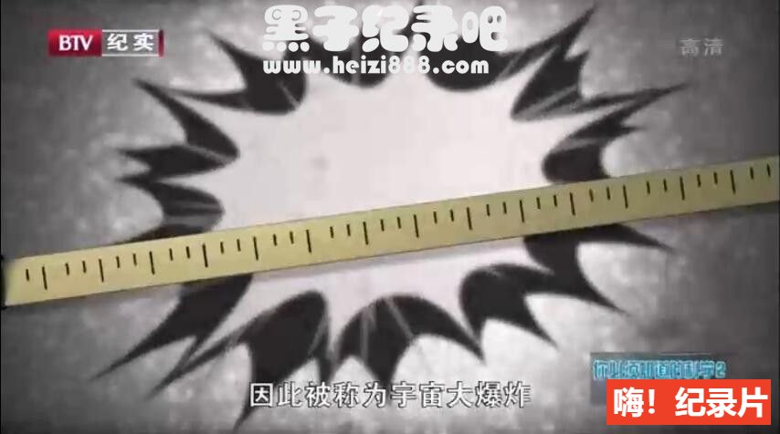 [你最想知道的科学][BBC纪录片][两季 全9集][原声配音] 1080P/720P纪录片下载