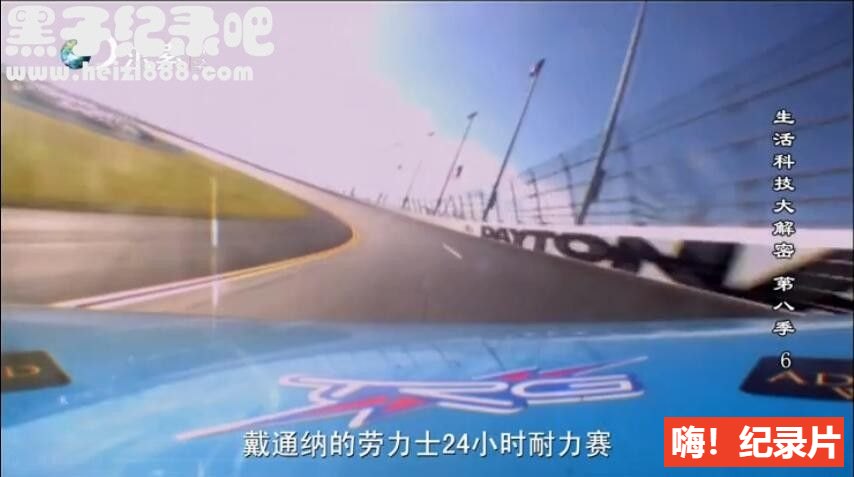 《生活科技大解密》纪录片第八季 全20集 英语配音中文字幕 720P高清下载