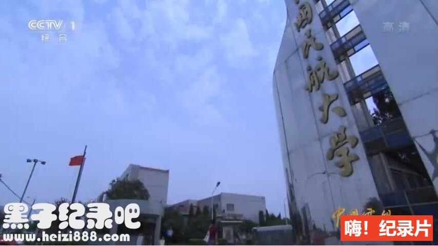 《中国空姐》全4集 国语配音中文字幕 720P高清下载
