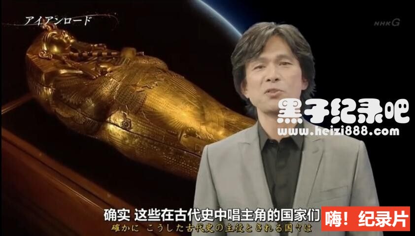 《金属之路-鲜为人知的古代文明之路 2020》1集 原生配音中日双字幕 1080P下载