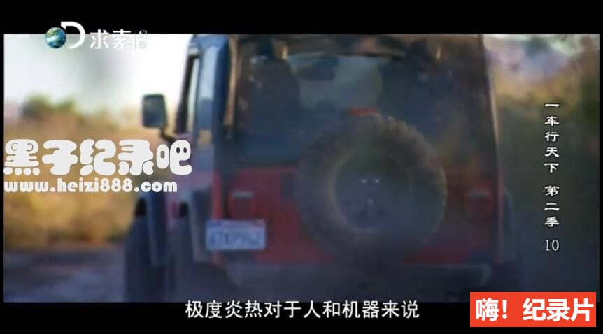 《一车行天下 One Car Too Far》全2季 15集 国语配音中文字幕 1080P高清下载