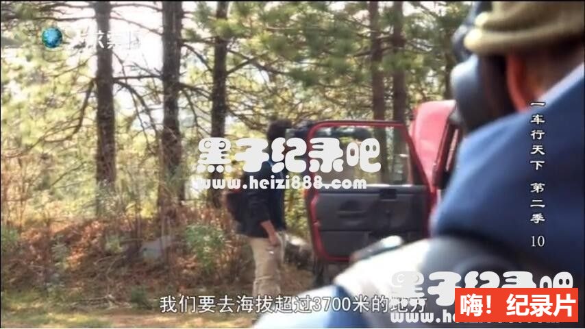 《一车行天下 One Car Too Far》全2季 15集 国语配音中文字幕 1080P高清下载