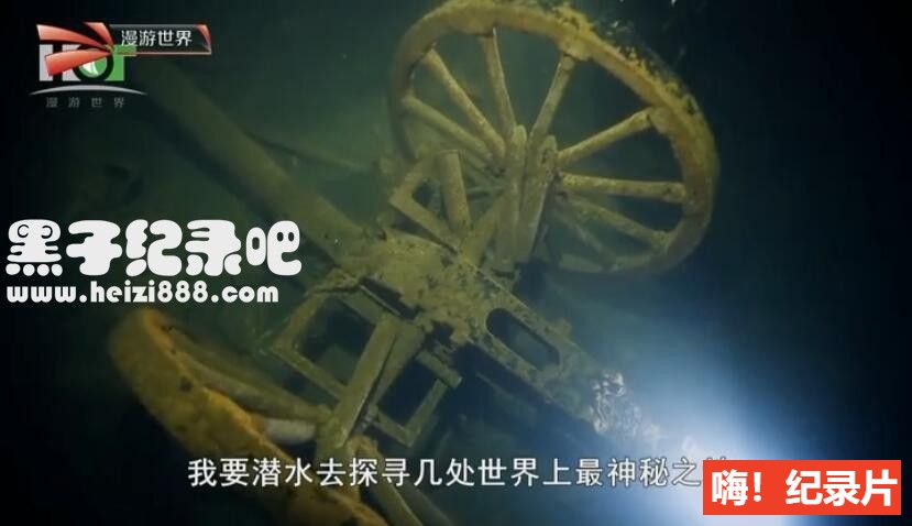 [水下致命之旅][4集][探险纪录片][英语配音中文字幕]1080P下载