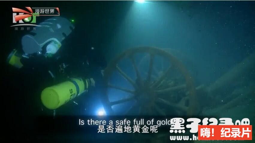 [水下致命之旅][4集][探险纪录片][英语配音中文字幕]1080P下载