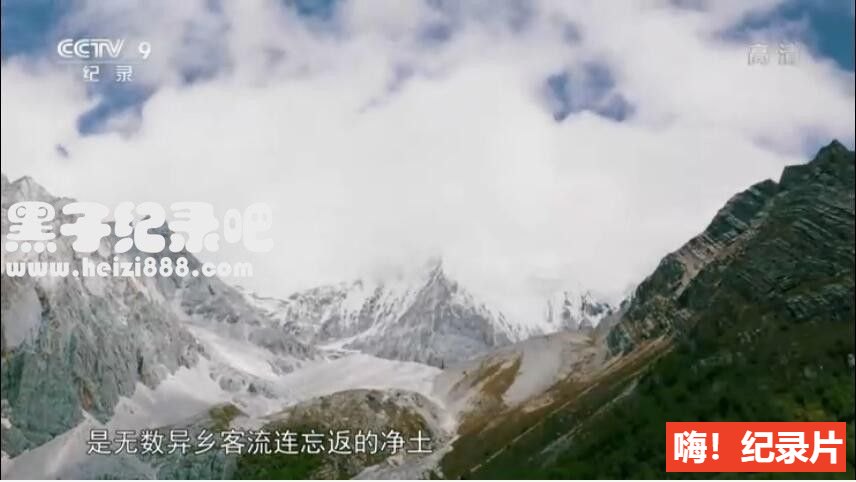 [寻找三神山][2集][央视纪录片][国语配音中文字幕]1080P下载