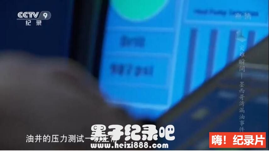 [灾难瞬][6集][央视纪录片][国语配音中文字幕]720P下载